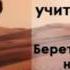 Притча 8 уроков жизни читает Павел Беседин