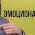 Эмоциональное лидерство