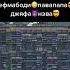 50 Оттенков павапепе гефмабоди Remix Music Phonk
