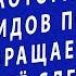 МОЛИТВА КОТОРАЯ СНИМАЕТ 77 ВИДОВ ПОРЧИ ЗНАХАРЬ КИРИЛЛ МОЛИТВЫ