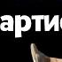 В Высоцкий Парад алле неспетое исп Сергей Аникеев