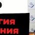 Роман Газенко Что грозит России в год 30 летия разрушения СССР