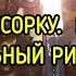 УБРАТЬ РАССОРКУ ПОМИРИТСЯ СИЛЬНЫЙ РИТУАЛ ДЛЯ ВСЕХ ВЕДЬМИНА ИЗБА ИНГА ХОСРОЕВА