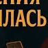 ВРАГ РЕШИЛ ВАС УСТРАНИТЬ Strunatarot таро враги