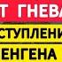 Германия Шольц вне себя от гнева Страшное преступление Остановка Шенгена США сдали сами себя ЕС