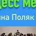 Лекция 1 Екатерина Поляк Залота Эмоция и потребность и действие