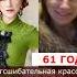 Обычные бабушки 7 звезд без макияжа которых на улице ты не узнаешь Shorts