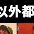 為什麼共產主義在中國以外都失敗了 為什麼原子彈要丟廣島 長崎 慰安婦的歷史 漢獻帝為什麼不逃到劉備那