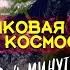 Эволюция снимков земли из космоса Краткая история