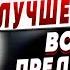 НЕОЖИДАННОЕ ПРОРОЧЕСТВО НИКТО НЕ ДУМАЕТ ЧТО БУДЕТ ТАК МАКСИМЕНКО ЭТИ ДВА МЕСЯЦА ИЗМЕНЯТ ВСЁ