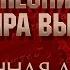 ПЕСНИ ВЛАДИМИРА ВЫСОЦКОГО РАЗДВОЕННАЯ ЛИЧНОСТЬ ИСПОЛНЯЕТ ГРИГОРИЙ ЛЕПС