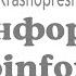 Автоинформатор Московского метро Таганско Краснопресненская линия