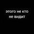 ты опять со своим телефоном драко Малфой
