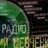 Владимир СОЛОУХИН Каравай заварного хлеба исп Евг Шевченко 1963