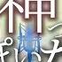 Cover God Ish Pinocchio P Feat Hatsune Miku NASUO RiMy