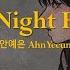 야화 Night Flower Painter Of The Night OST Yoon Seungho Baek Nakyum Ver MALE COVER