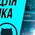 1 Основы Git для тестировщиков с нуля