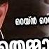 Themma Themma 1080p Remastered Rain Rain Come Again Jassie Gift Jyotsna Radhakrishnan