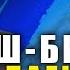 ОШ БИШКЕК ЖОЛУНДАГЫ АБАЛ 16 10 2024 ЖОЛ АЗАБЫ Ыдырыс Исаков