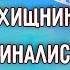 ПРАНКИ В МЕТРО Хищник поёт песню сияй вместе с финалисткой голос Дети Drobinavika