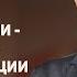 Корень гордыни это неприятие трудной ситуации Олег Гадецкий