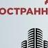 ПОДГОТОВКА ФИНАНСОВОЙ ОТЧЕТНОСТИ ДЛЯ ИНОСТРАННОЙ КОМПАНИИ как все сделать правильно
