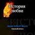 SokolovBrothers Выше Неба И Земли Христианская песня