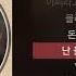 UNEDUCATED KID 무지성 Feat 염따 THE KING OF K POP ㅣLyrics 가사