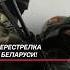 Нейтрализован подозреваемый в двойном убийстве чп новости преступление криминал беларусь