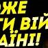 КОЛИ ВІН ПОВЕРНЕТЬСЯ В УКРАЇНІ НАСТАНЕ МИР ЦЕ СТАНЕТЬСЯ ВЖЕ СКОРО МАРІЯ ЛАНГ