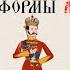 XIX ВЕК ОТМЕНА КРЕПОСТНОГО ПРАВА И ДРУГИЕ РЕФОРМЫ АЛЕКСАНДРА II Русская история