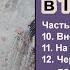 Шерлок Холмс в Тибете Джамьянг Норбу Тибет Главы 10 14 Аудиокнига Детектив