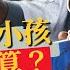 人工生殖法歧視同性戀和單身女性 需要男人簽名才能生 Ft 呂欣潔 斐姨所思 阿姨想知道 EP243
