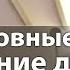 Как греховные отношение до брака влияют на брак Виктор Куриленко