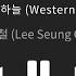 이승철 Lee Seung Chul 서쪽 하늘 Western Sky Lyrics 가사 Han Eng Translations