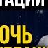 Используй эту ТЕХНИКУ ВСЕГО ОДНУ НОЧЬ для манифестации чтобы перевернуть твою жизнь