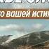 Верьте в Его Слово и оно станет вашим обетованием Чудо каждого дня