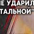 Путин заявил что РФ ударила по Днепру межконтинентальной ракетой Орешник Обстрелы на Донбассе