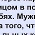 Мужик решил воспользоваться беспомощным состоянием монашки Сборник Клуб анекдотов