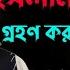 স গ ম সল ম হব Is Suga Muslim BTS News Bangla