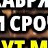 1 ДЕКАБРЯ ЗА УСОПШИХ Срочно ПОМЯНИ Они ждут ЭТУ МОЛИТВУ Род защитит Молитва Акафист о упокоении