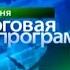 Сегодня Итоговая программа НТВ Мир 13 12 2009 Уроки Пермской Трагедии