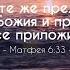 СВИДЕТЕЛЬСТВО ГОСПОДЬ В ДОЛГУ НЕ ОСТАЕТСЯ