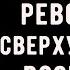 Сергей Удальцов Революция сверху в России возможна Эфир от 20 01 2023