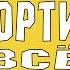 Шерлок портит всё RUS VOICE