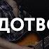 Бог Чудотворный Way Maker M Worship Cover