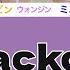 CRAVITY 크래비티 Blackout 日本語字幕 かなルビ 歌詞