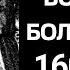 Иван Болотников восстание 1606 1607 гг Иван Болотников роль в смуте ЕГЭ Смутное время