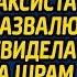 Спеша на важную встречу бизнес леди спасла таксиста на ржавой развалюхе а когда увидела у старика