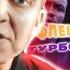 SLAVA MARLOW РОВЕР TURBO REMIX